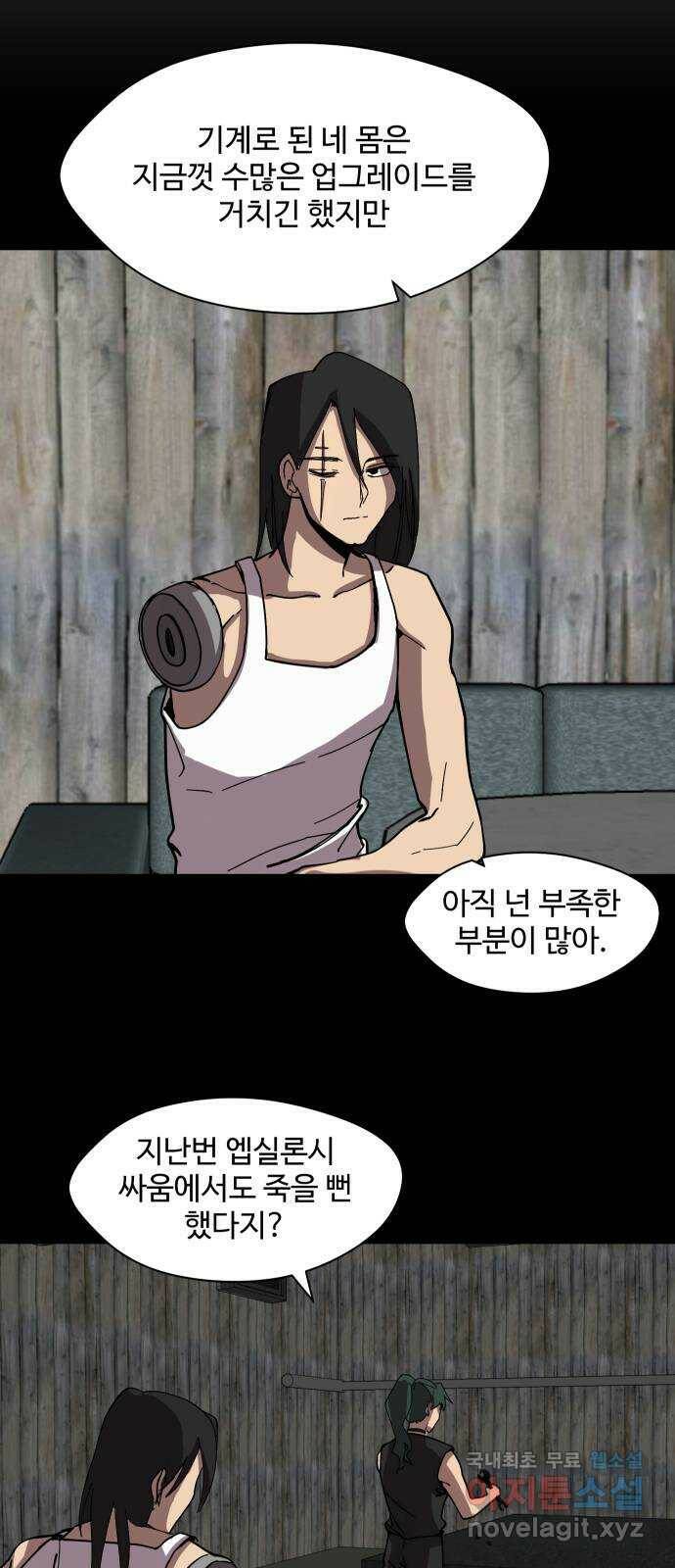 어글리후드 219. 타인의 삶 25