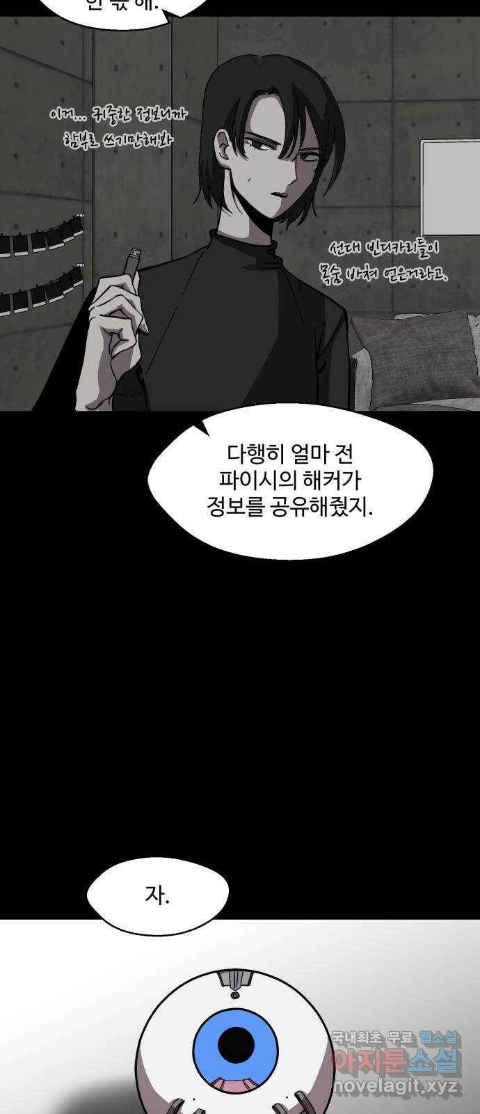 어글리후드 219. 타인의 삶 27