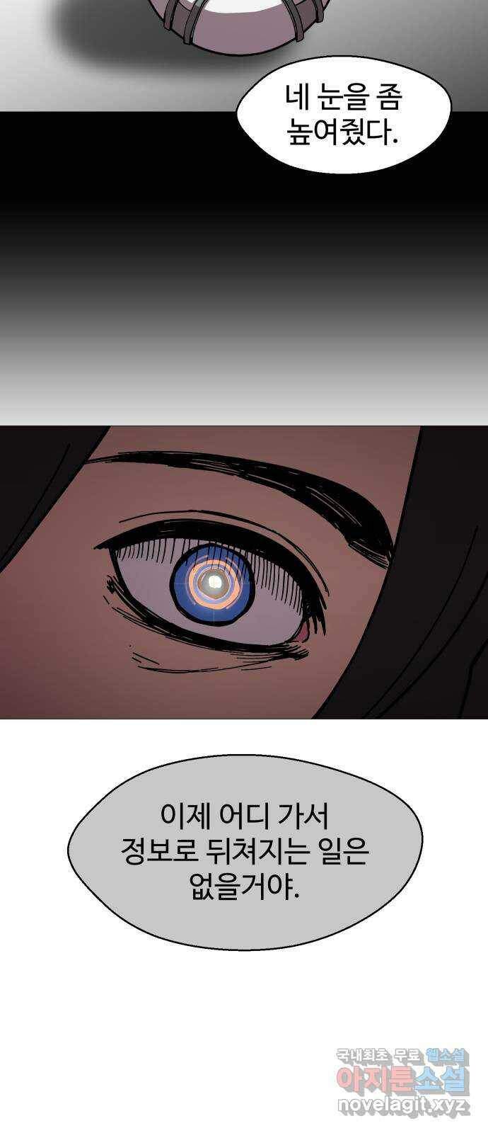 어글리후드 219. 타인의 삶 28