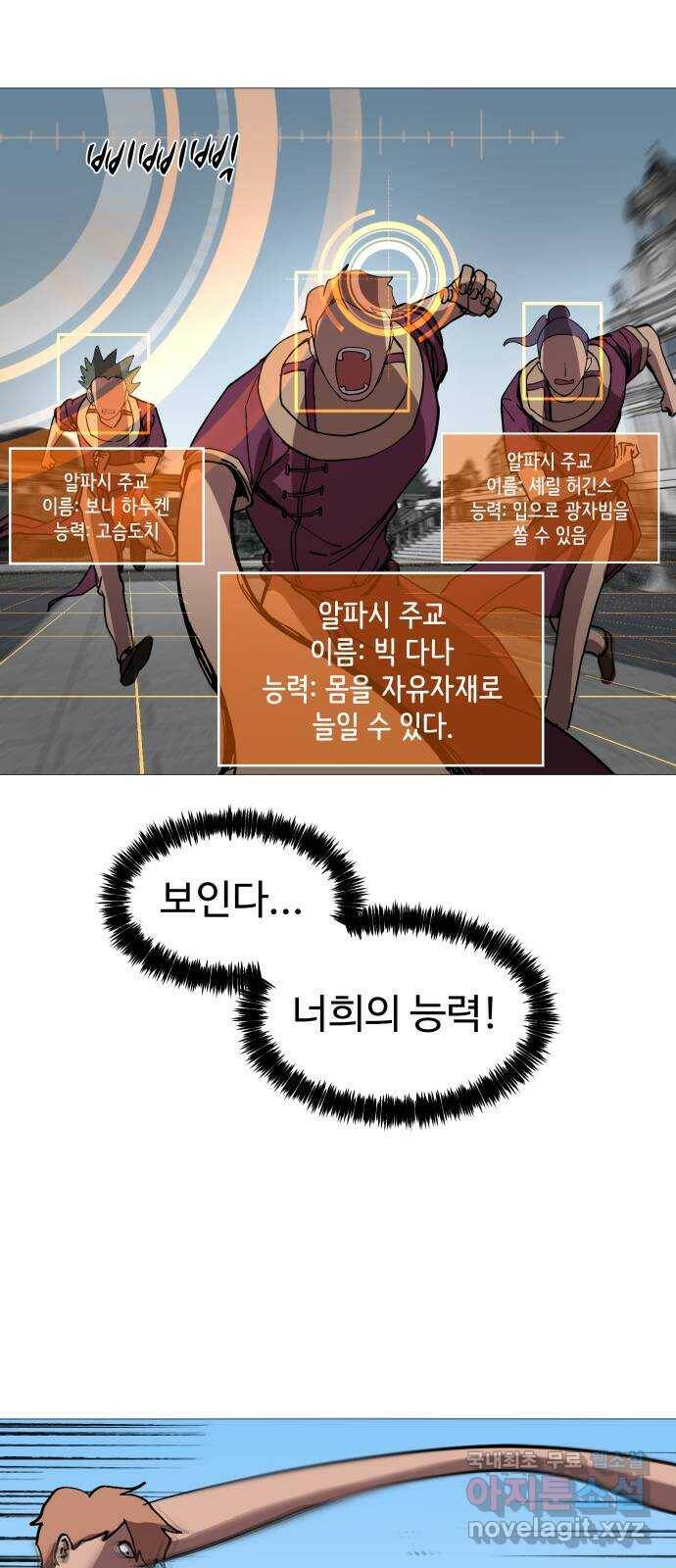 어글리후드 219. 타인의 삶 29