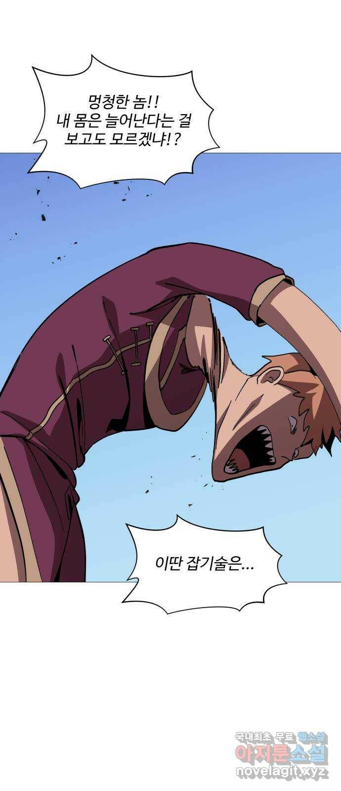 어글리후드 219. 타인의 삶 33