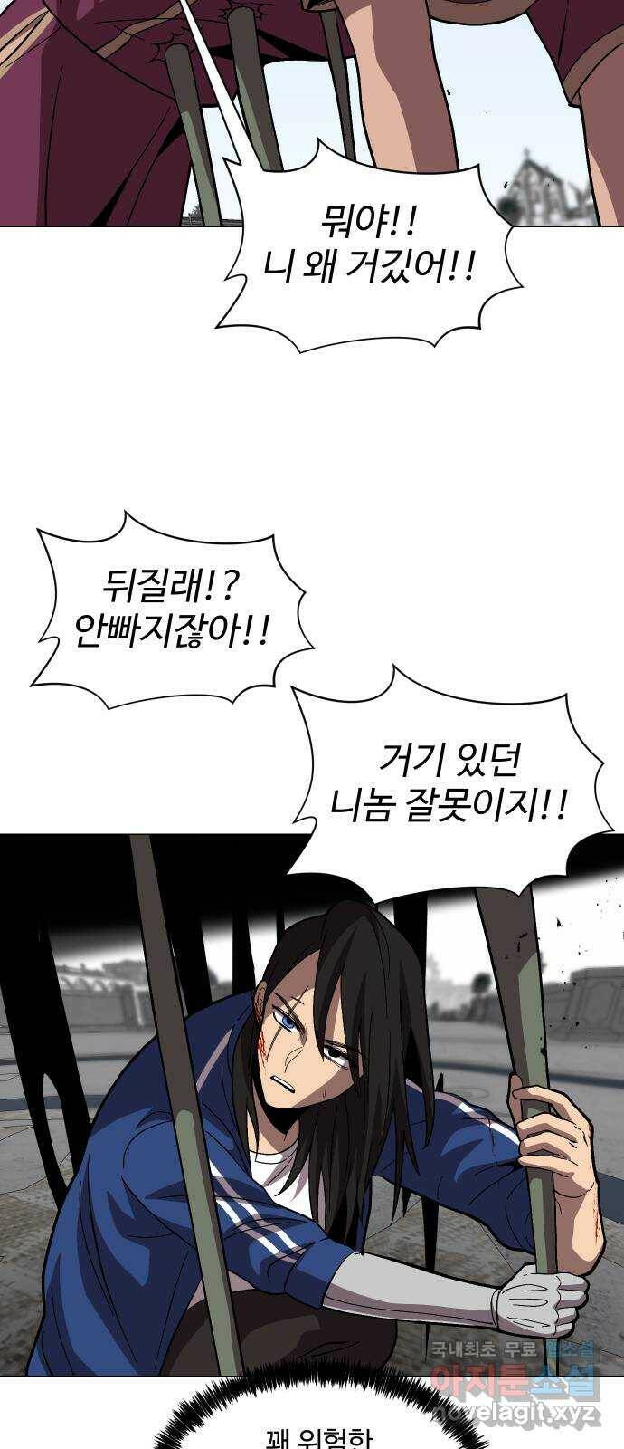어글리후드 219. 타인의 삶 38
