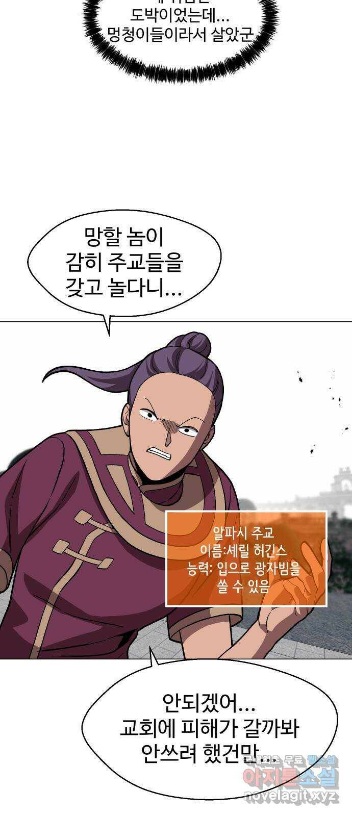 어글리후드 219. 타인의 삶 39