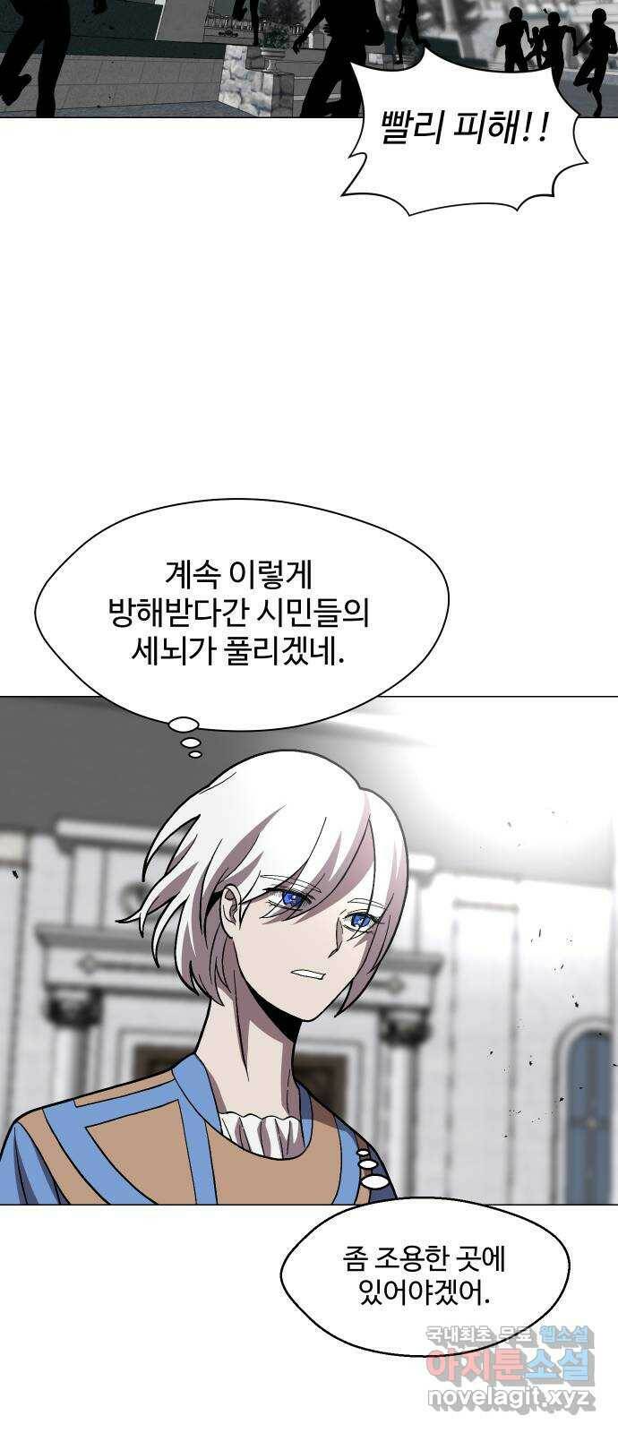 어글리후드 219. 타인의 삶 45