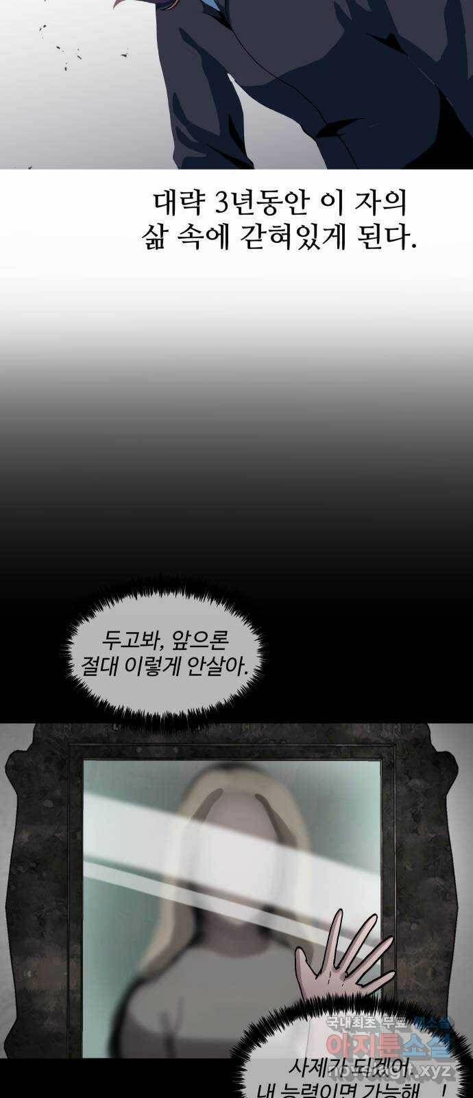 어글리후드 219. 타인의 삶 54
