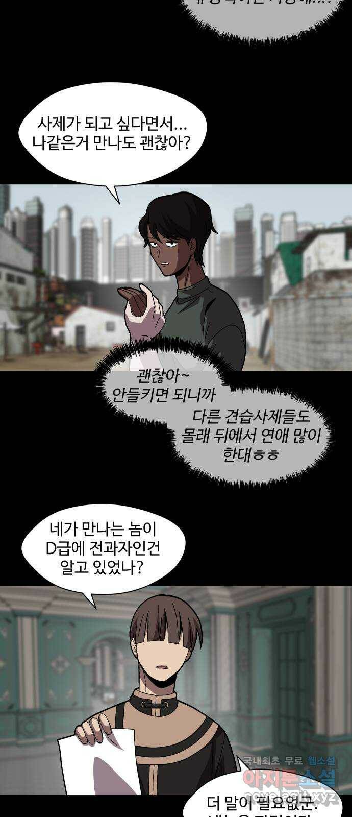 어글리후드 219. 타인의 삶 55