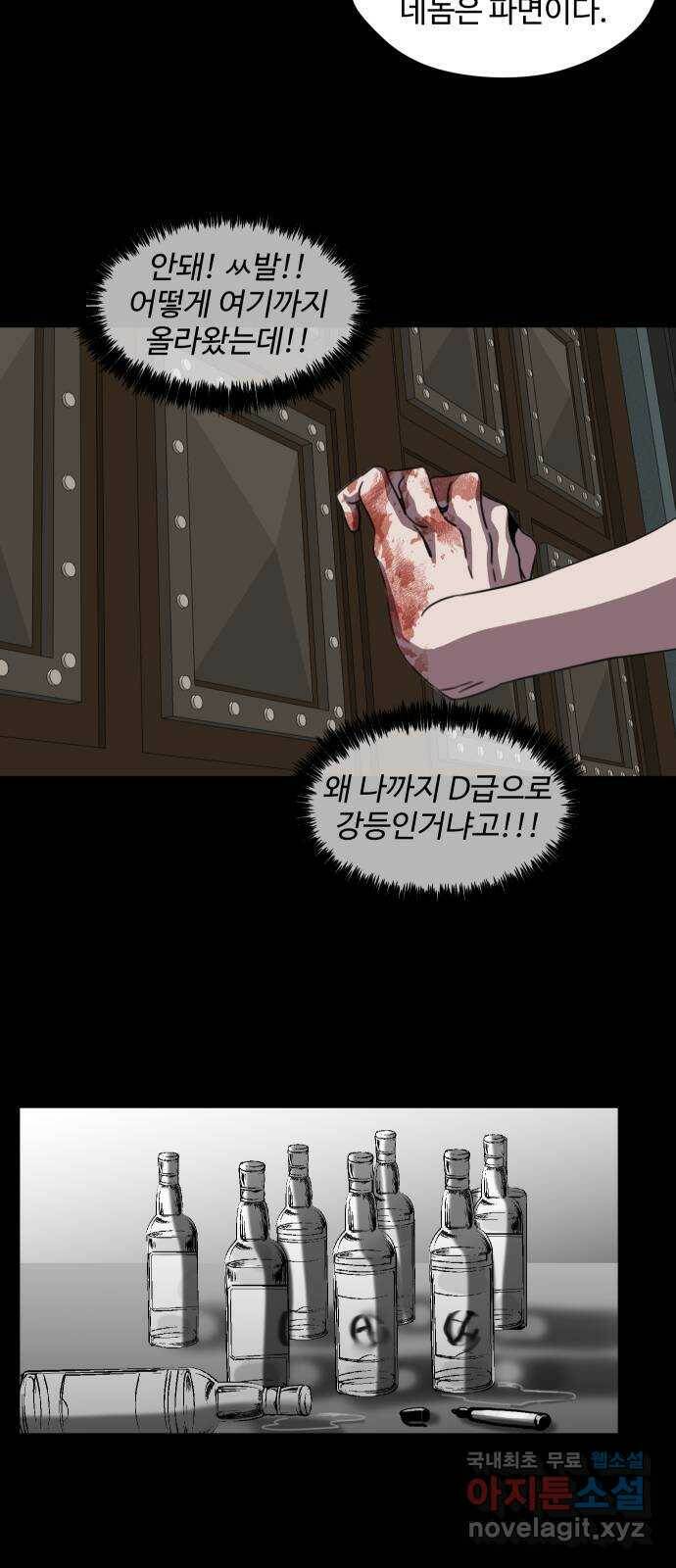 어글리후드 219. 타인의 삶 56
