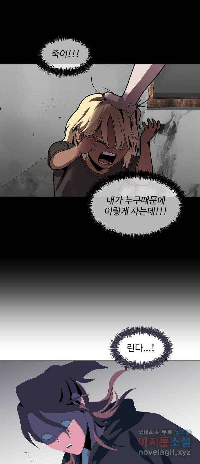 어글리후드 219. 타인의 삶 57