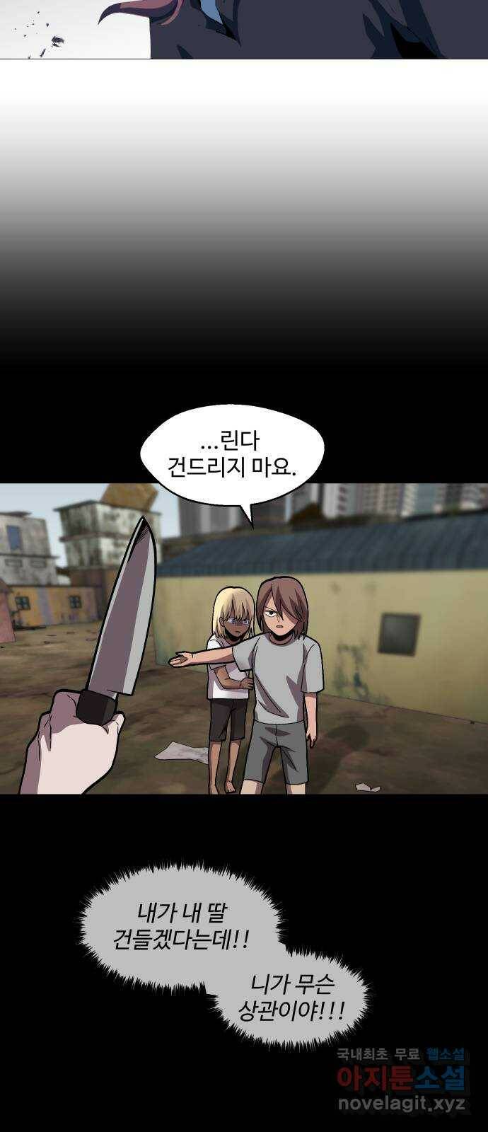 어글리후드 219. 타인의 삶 58