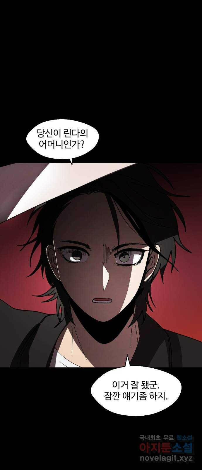 어글리후드 219. 타인의 삶 59