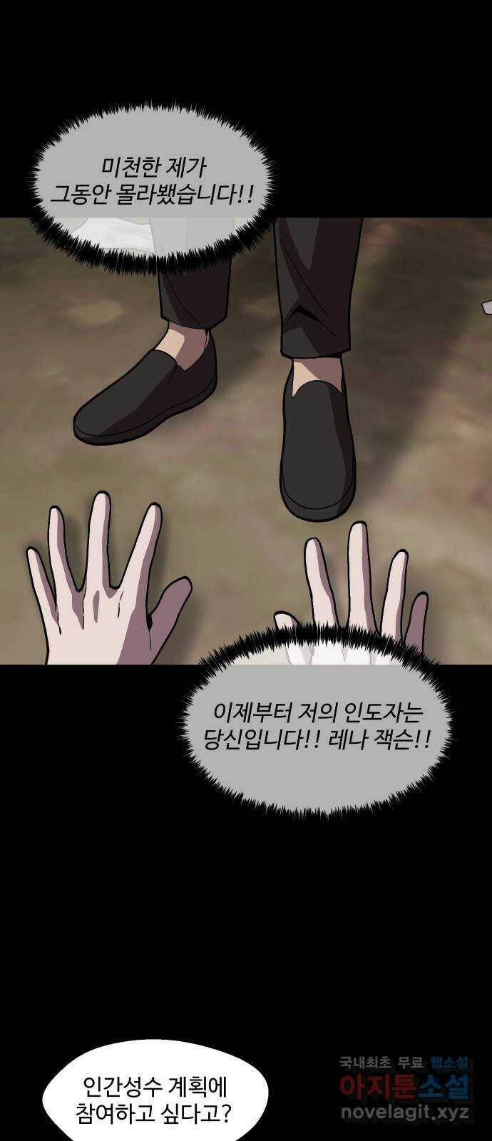 어글리후드 219. 타인의 삶 60