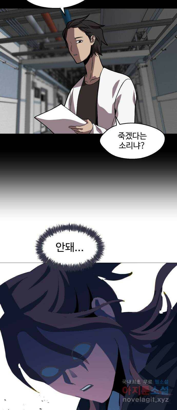 어글리후드 219. 타인의 삶 61