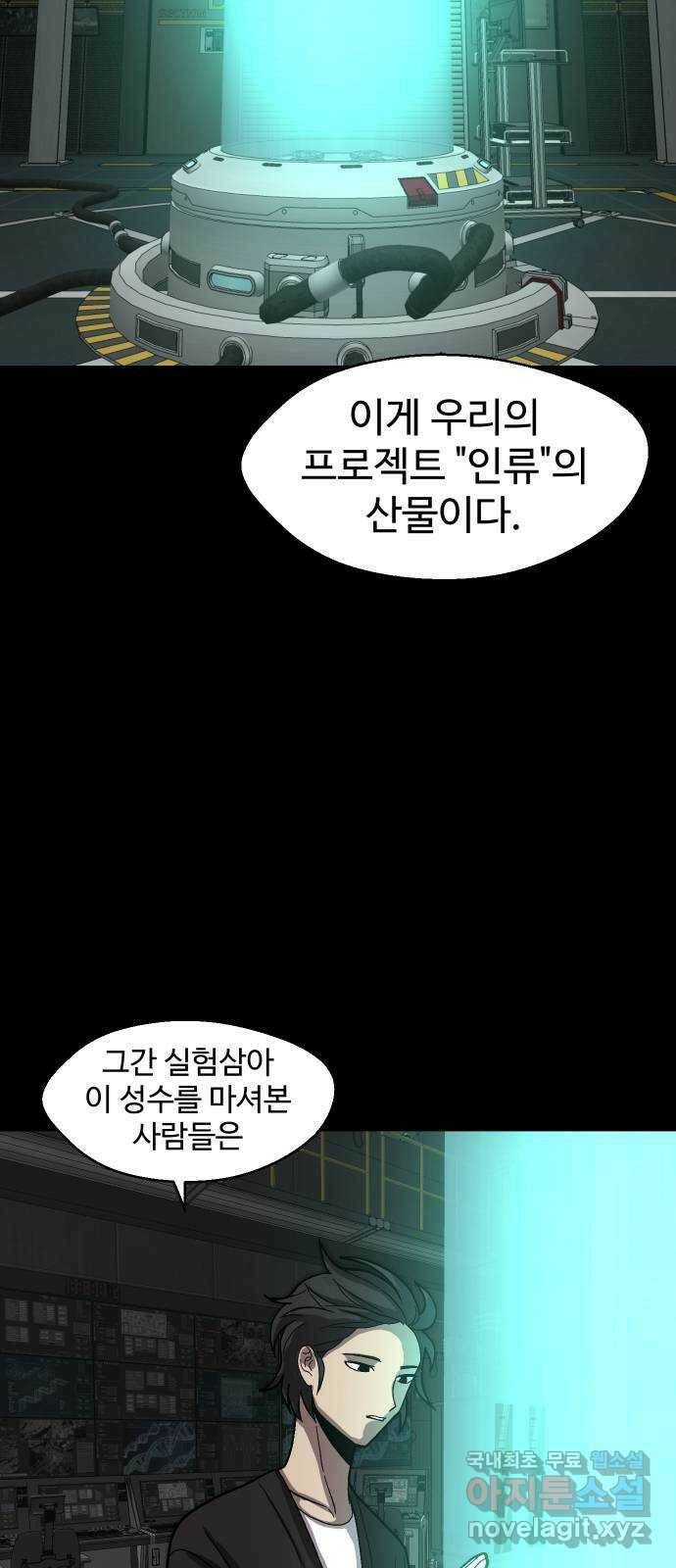 어글리후드 219. 타인의 삶 63