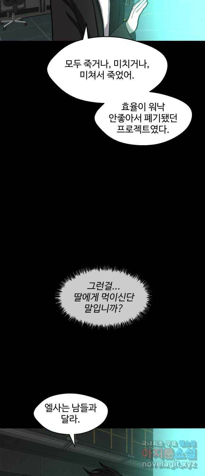 어글리후드 219. 타인의 삶 64