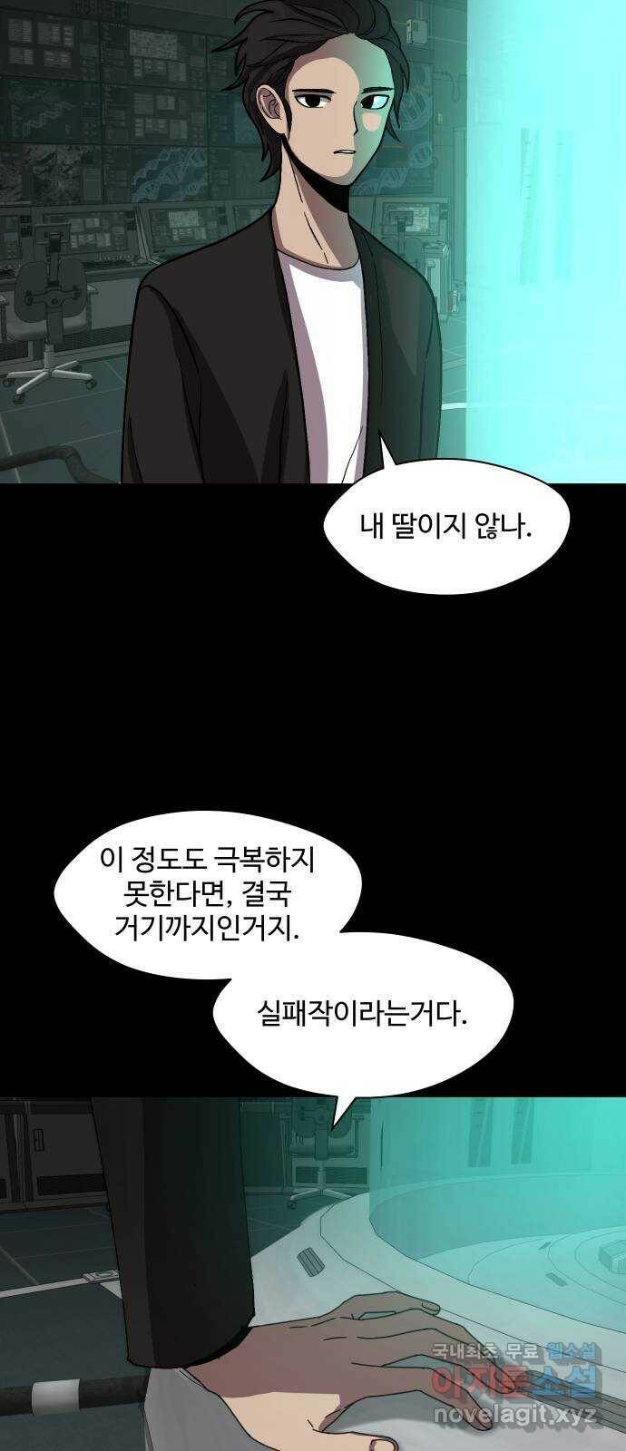 어글리후드 219. 타인의 삶 65