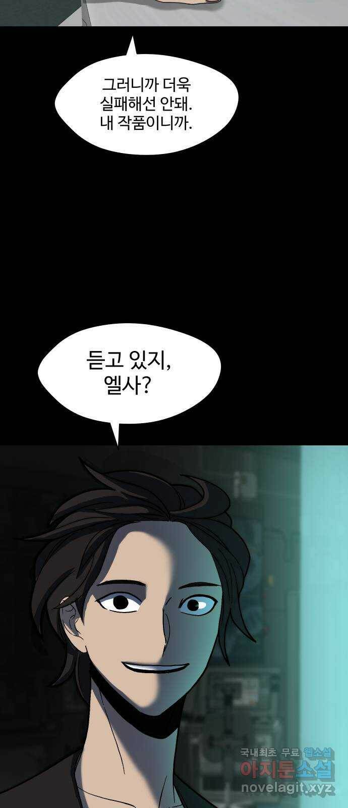 어글리후드 219. 타인의 삶 66