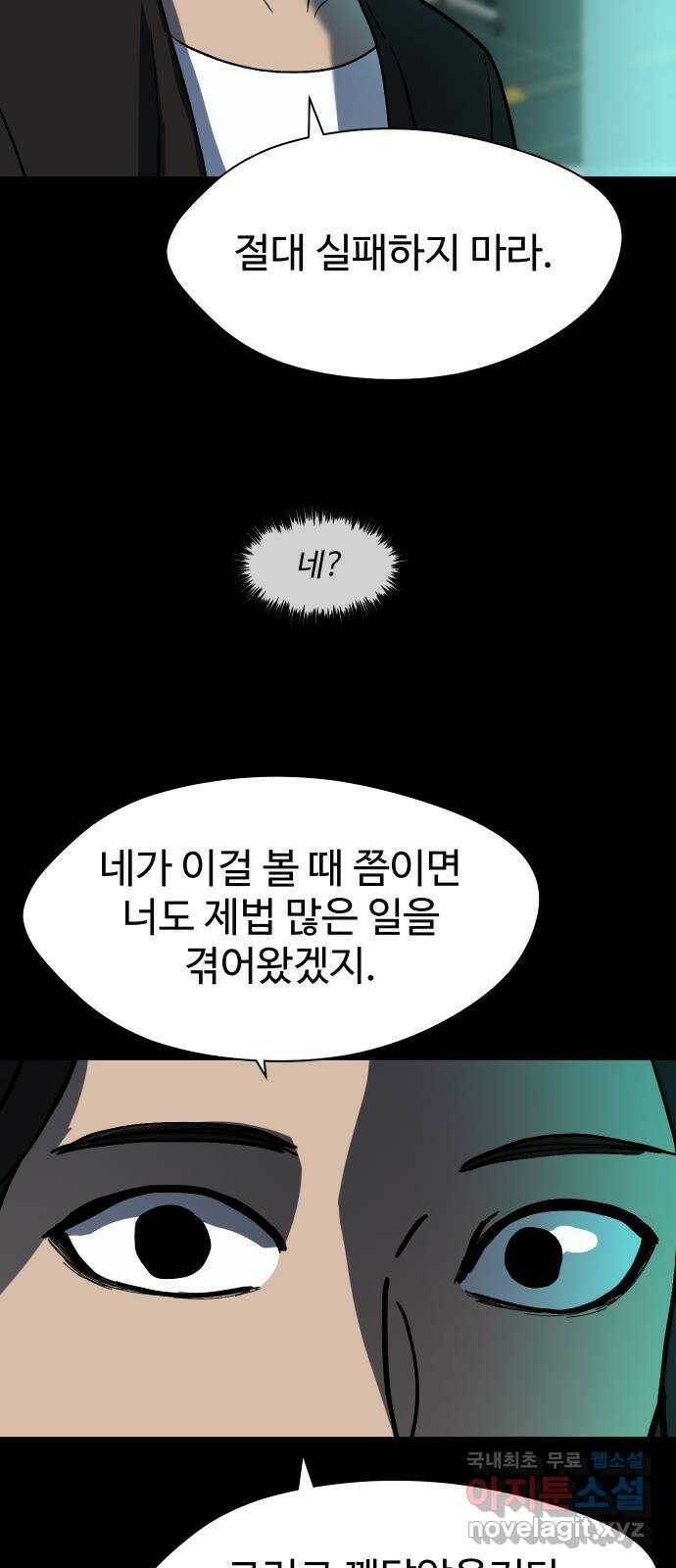 어글리후드 219. 타인의 삶 67