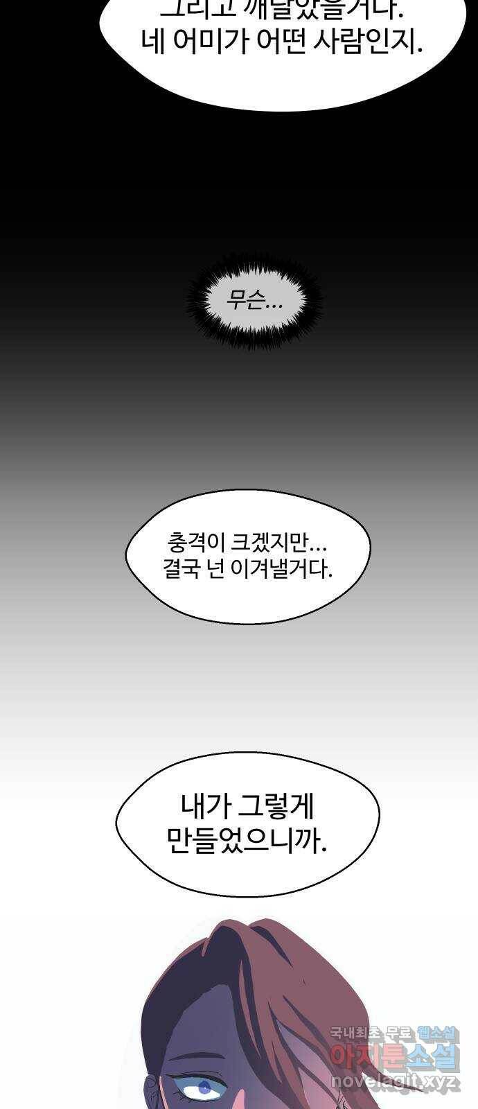 어글리후드 219. 타인의 삶 68