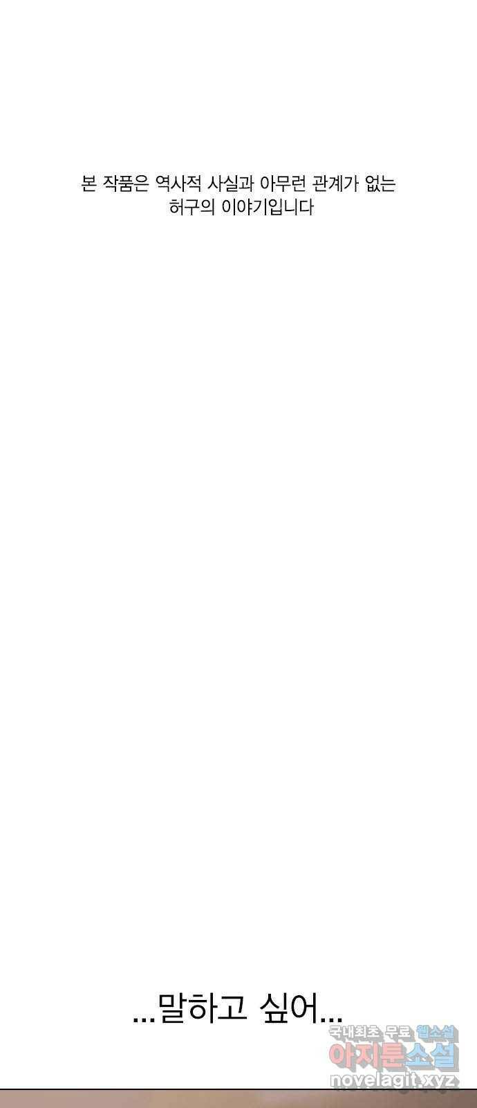 전생연분 54화 1