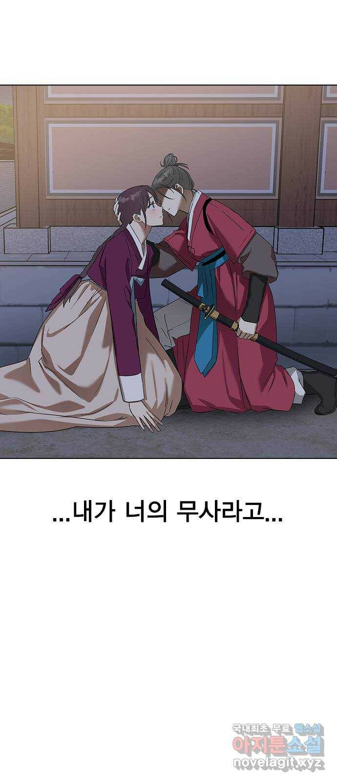 전생연분 54화 3