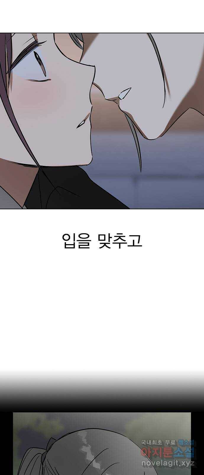 전생연분 54화 4