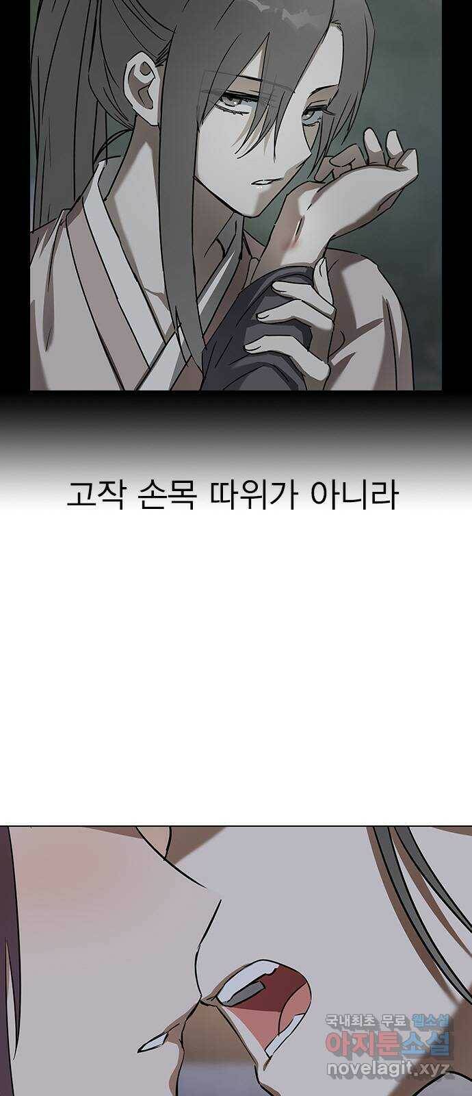 전생연분 54화 5