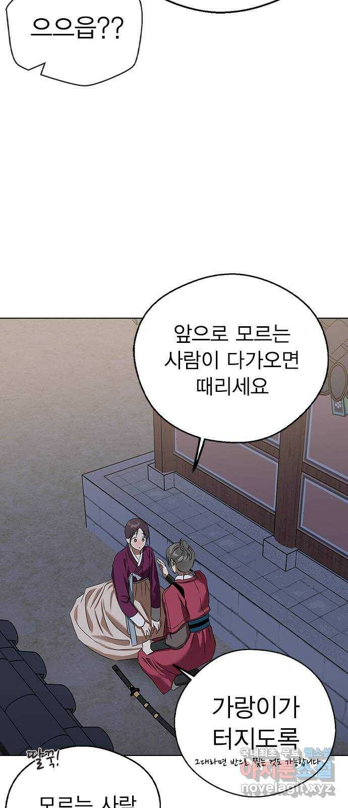 전생연분 54화 10