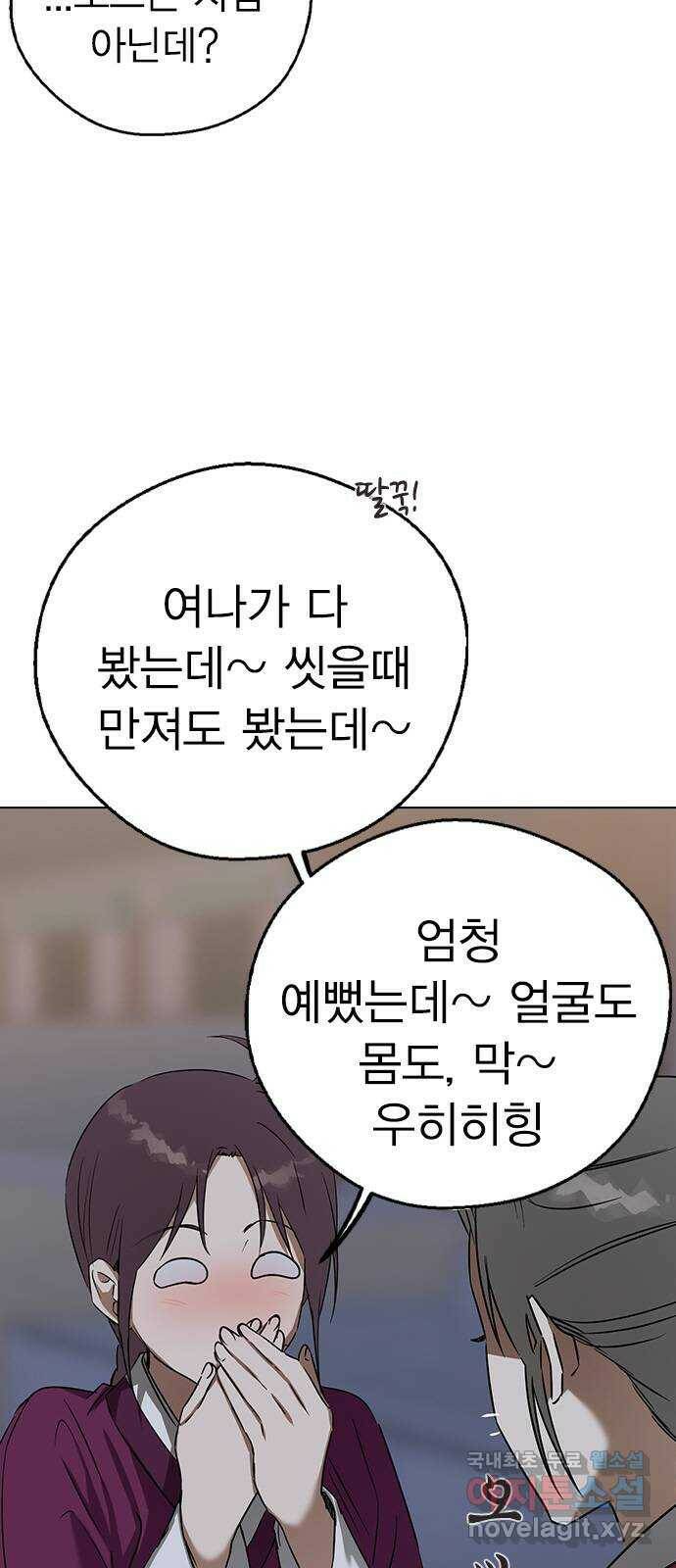 전생연분 54화 11
