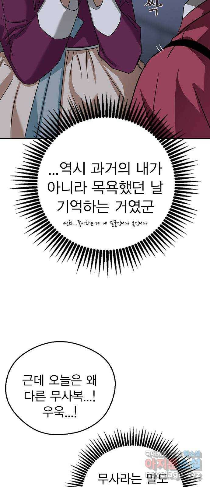 전생연분 54화 12