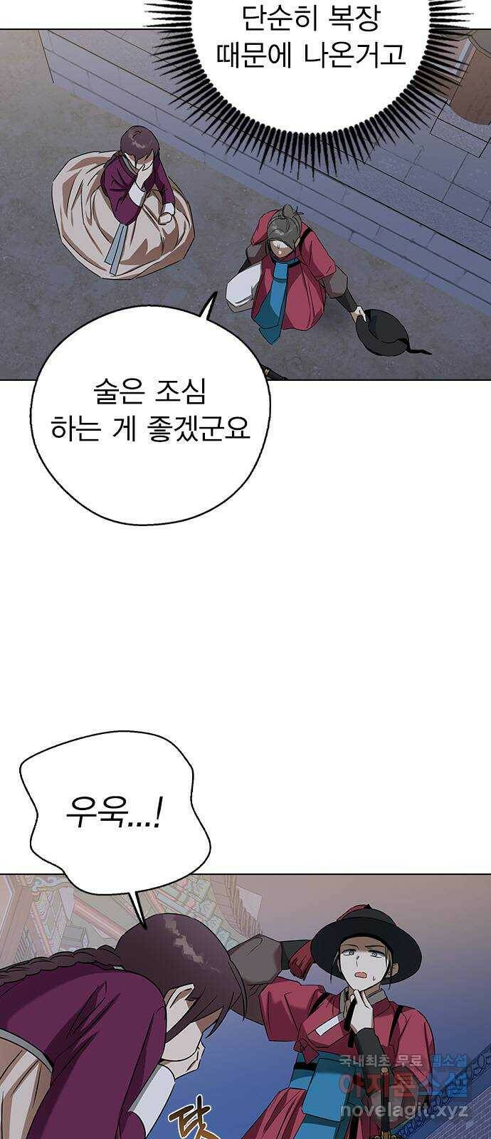 전생연분 54화 13