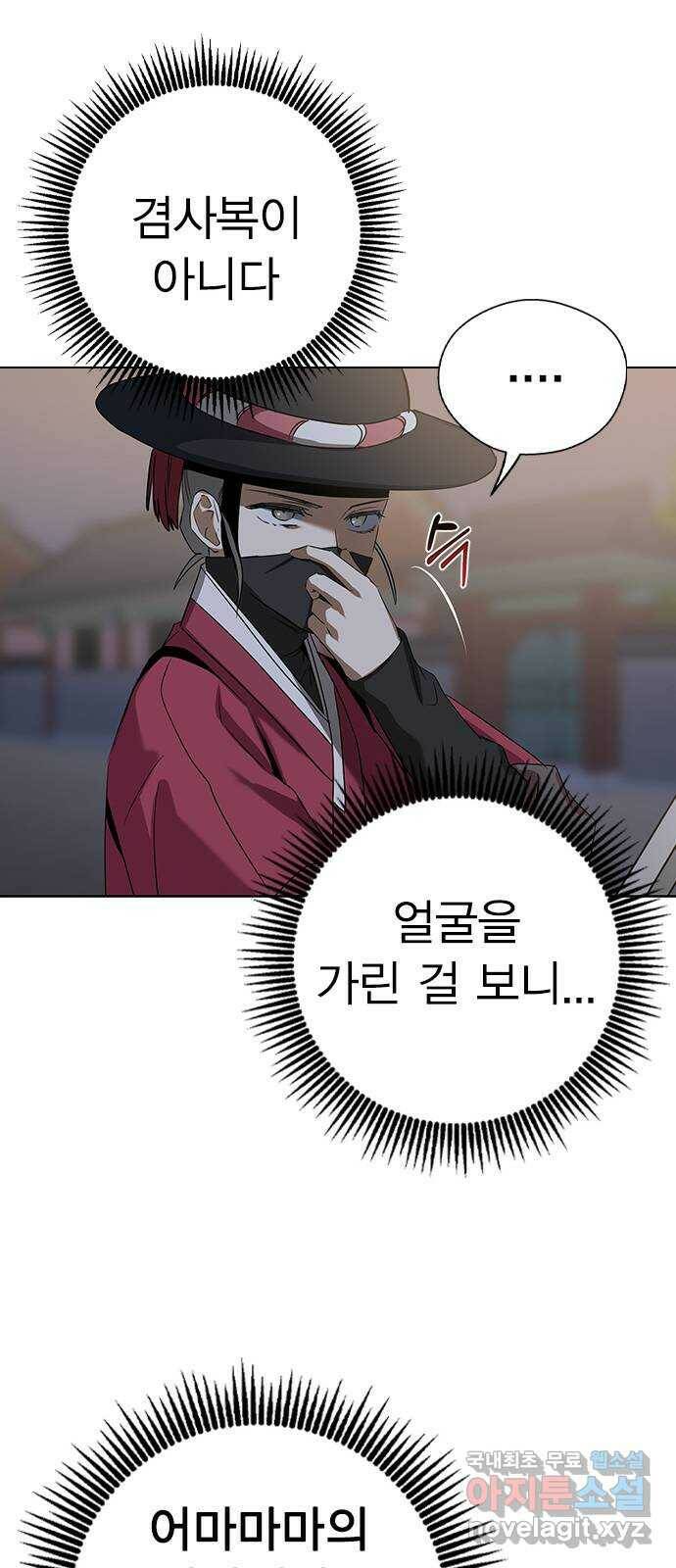 전생연분 54화 24
