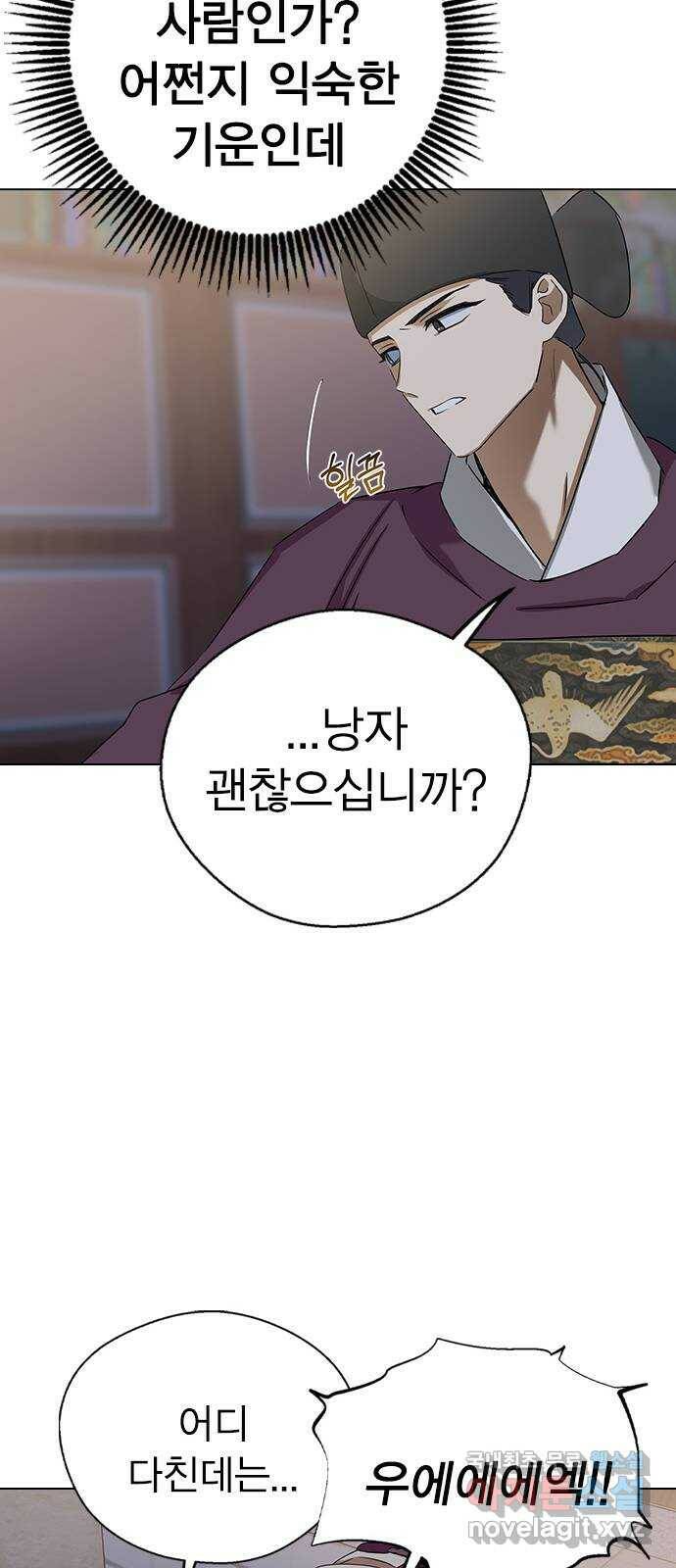 전생연분 54화 25