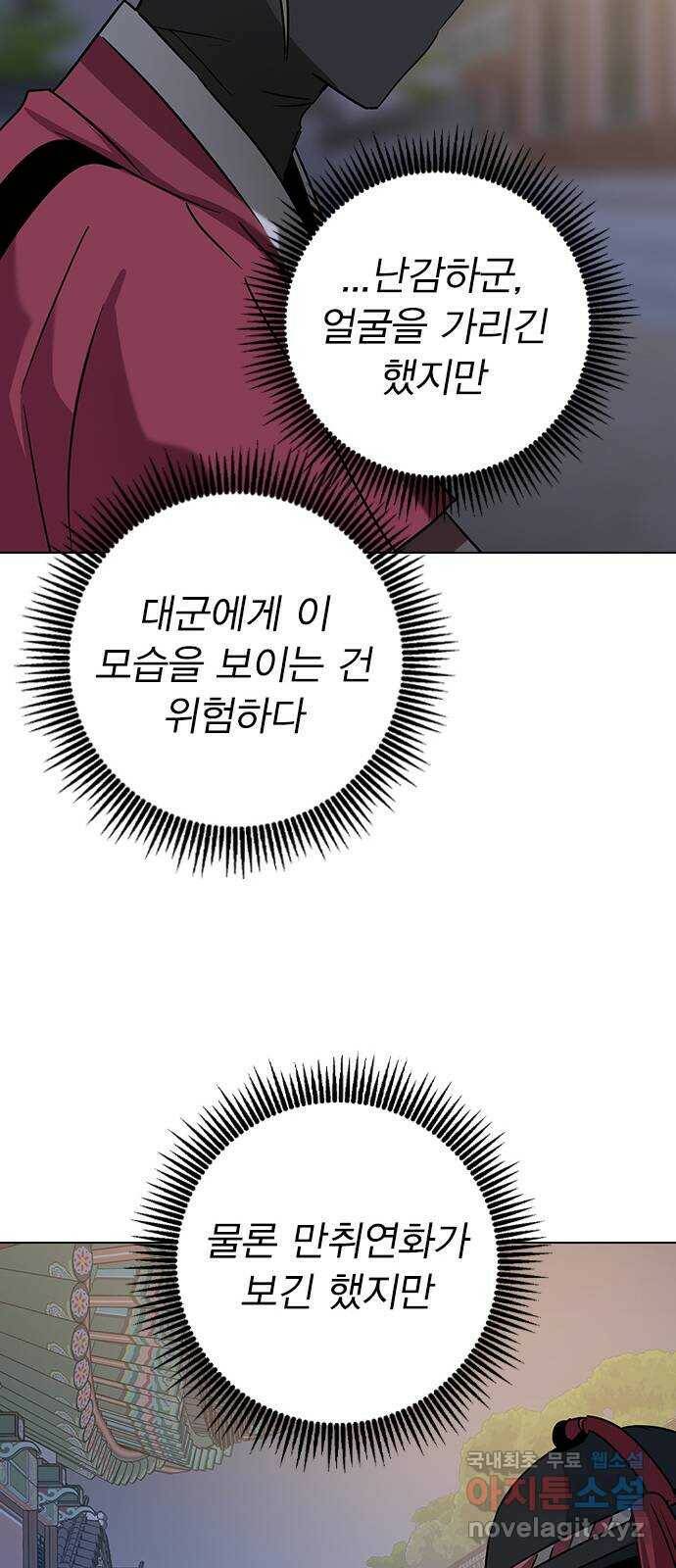 전생연분 54화 27