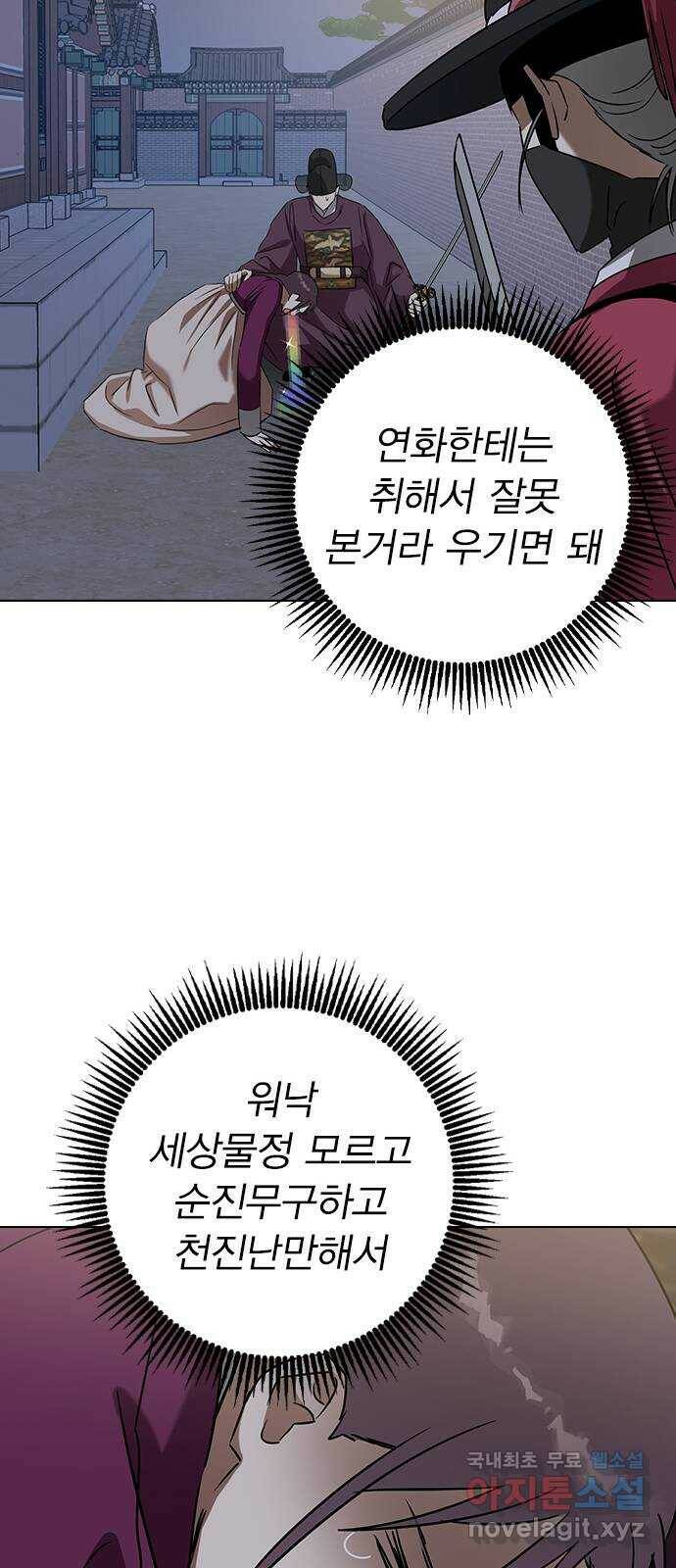 전생연분 54화 28