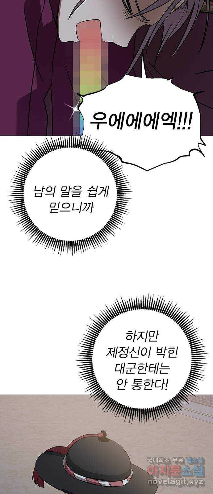 전생연분 54화 29