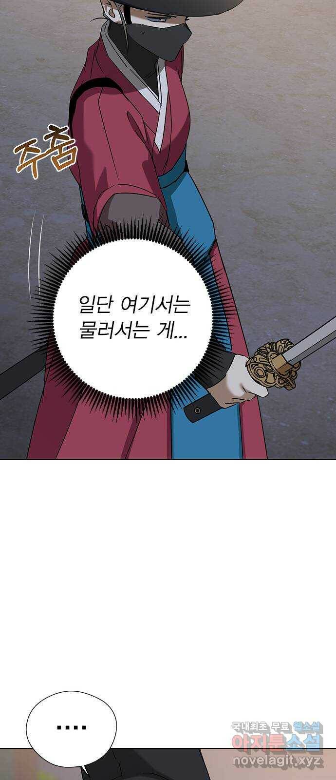 전생연분 54화 30