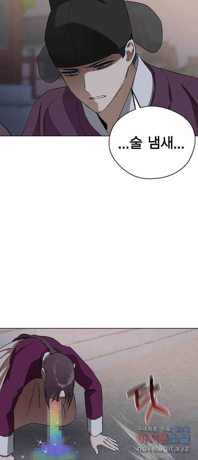 전생연분 54화 31