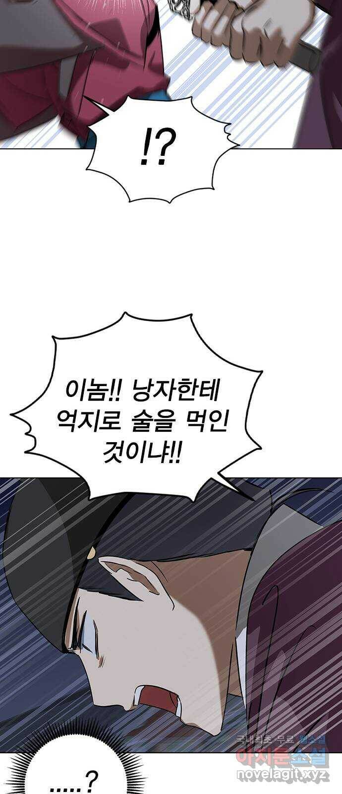 전생연분 54화 33