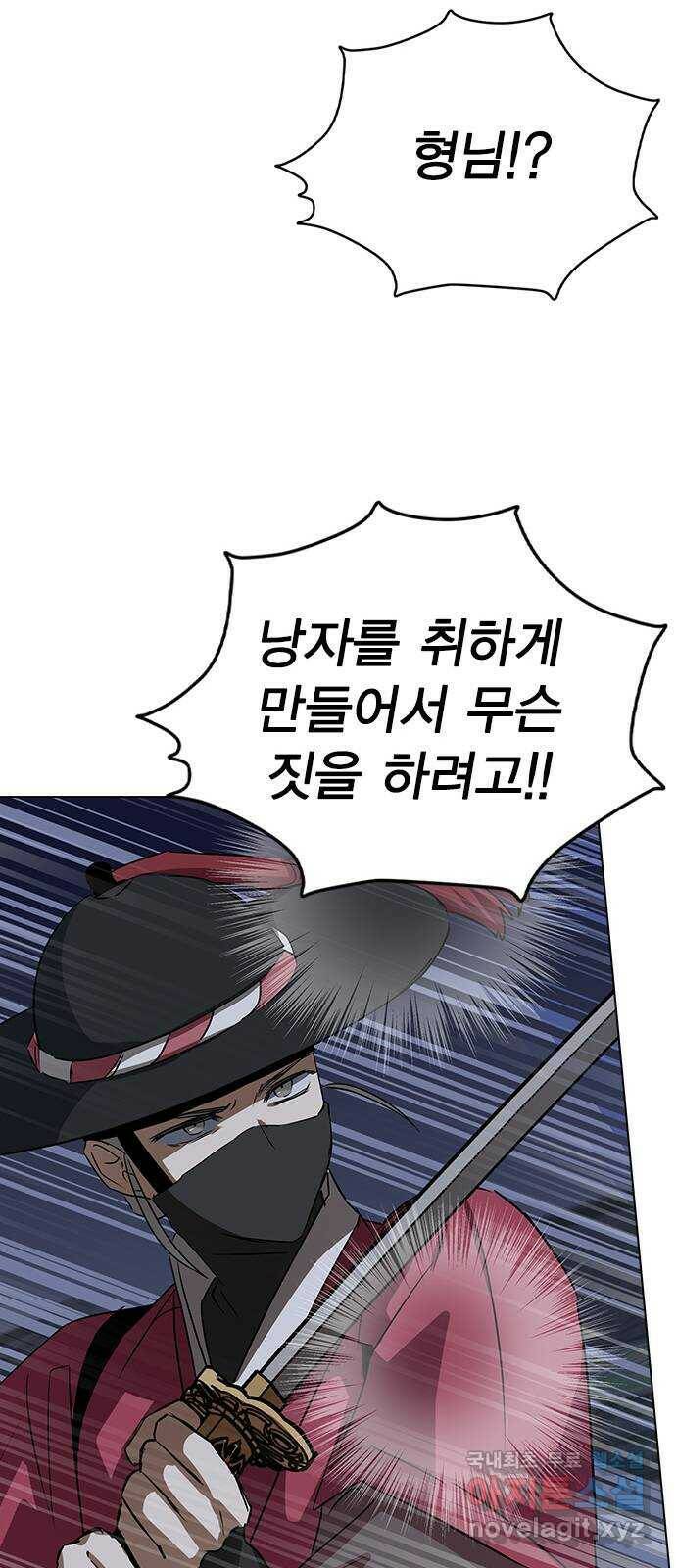 전생연분 54화 35