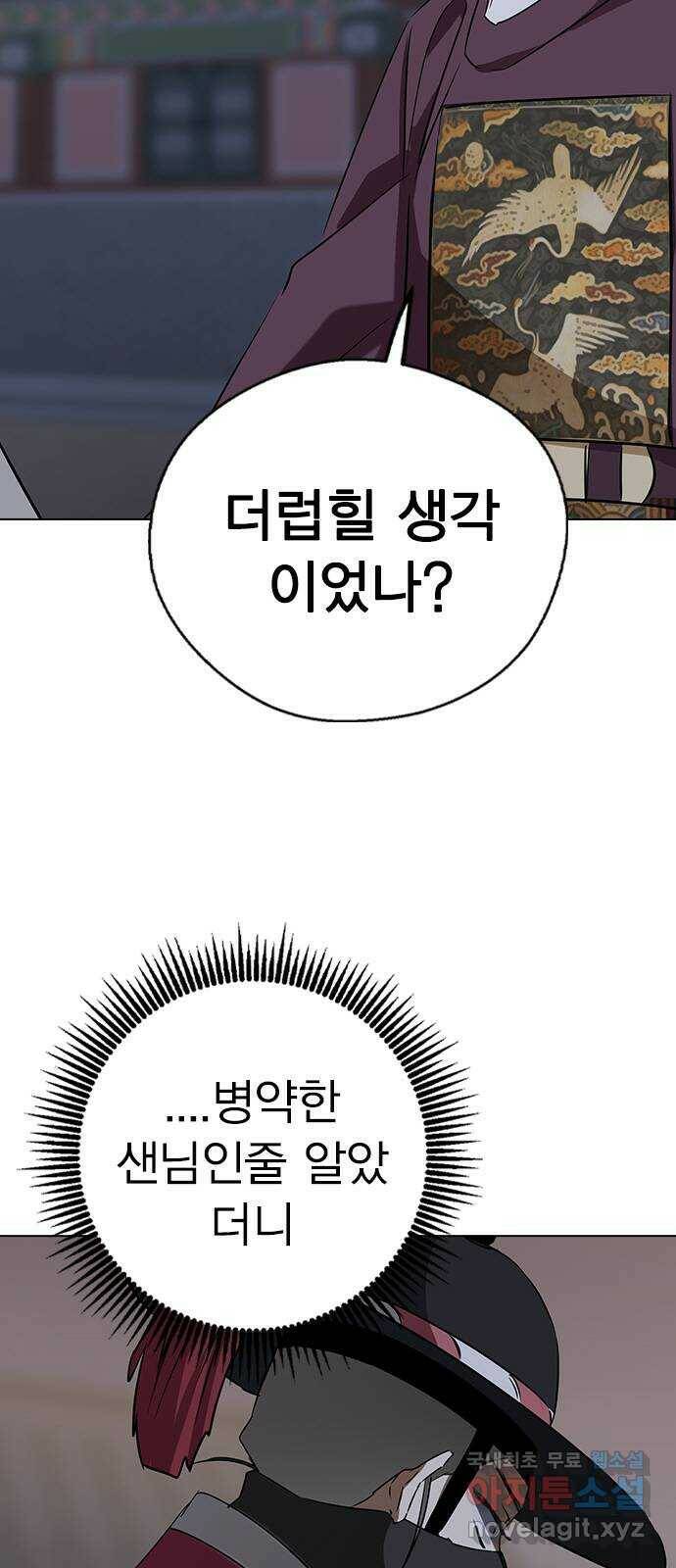 전생연분 54화 39