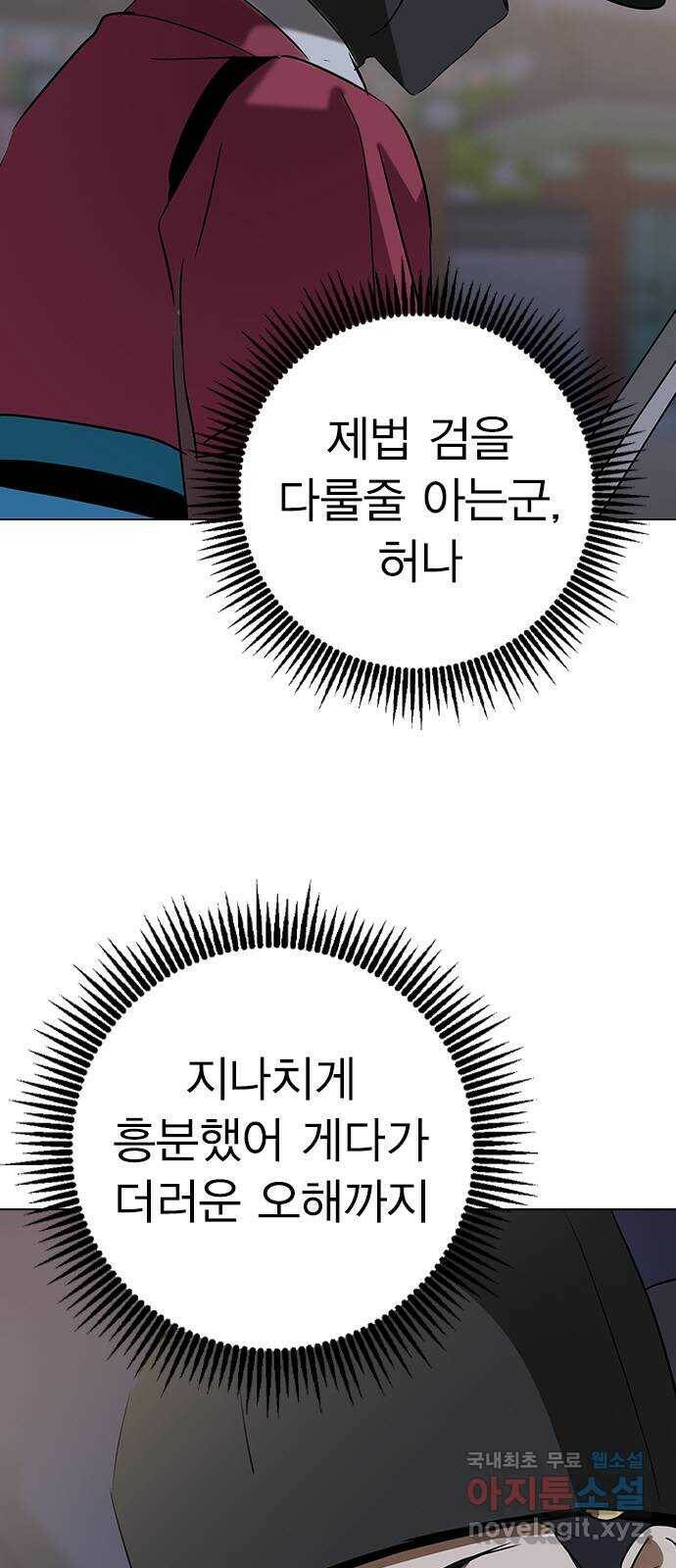전생연분 54화 40