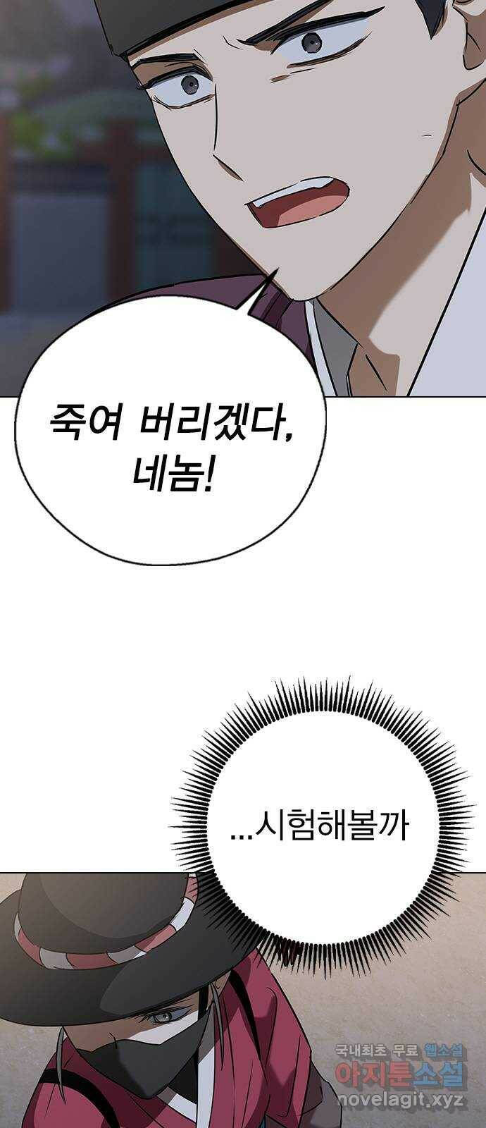 전생연분 54화 41