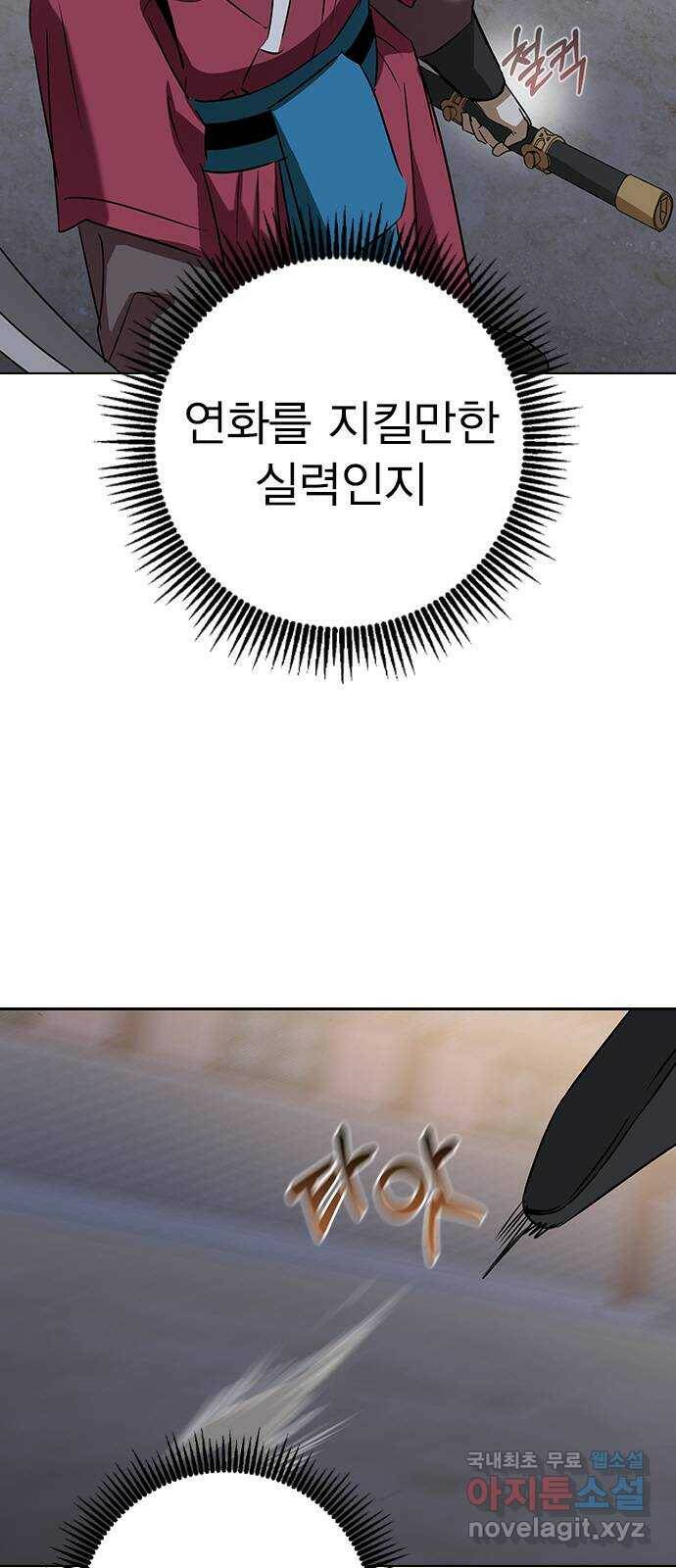 전생연분 54화 42