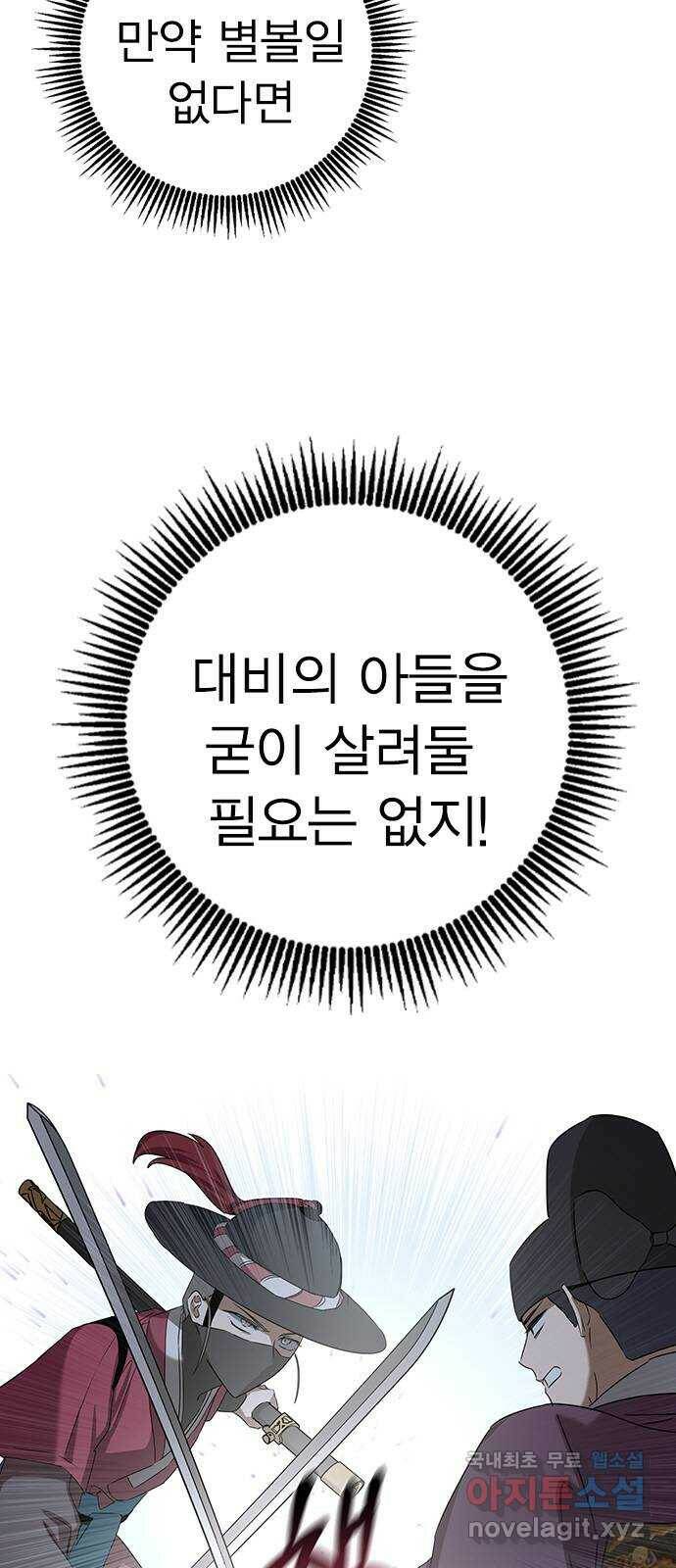 전생연분 54화 43