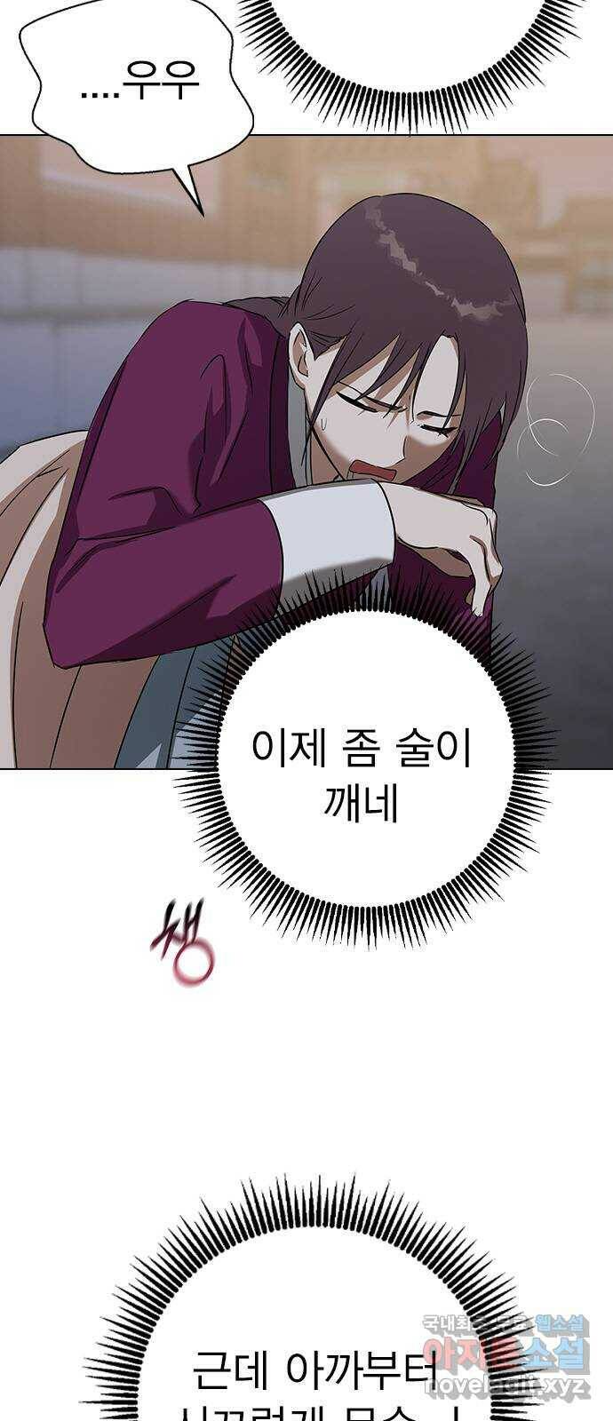 전생연분 54화 45