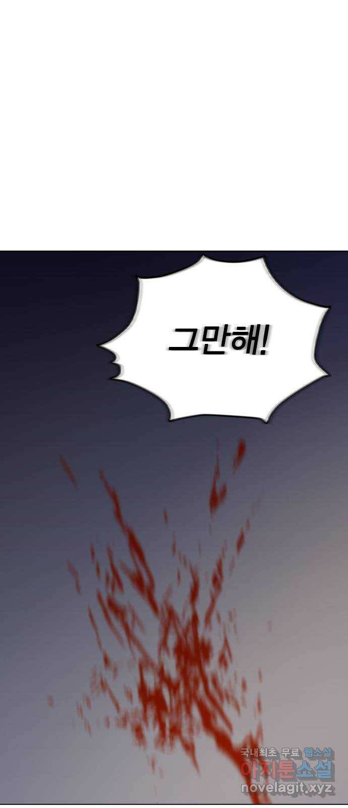 전생연분 54화 50