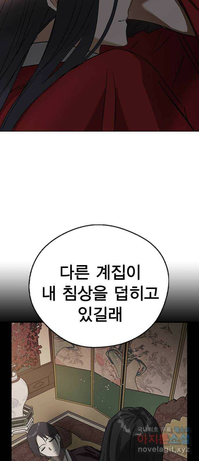 전생연분 54화 53