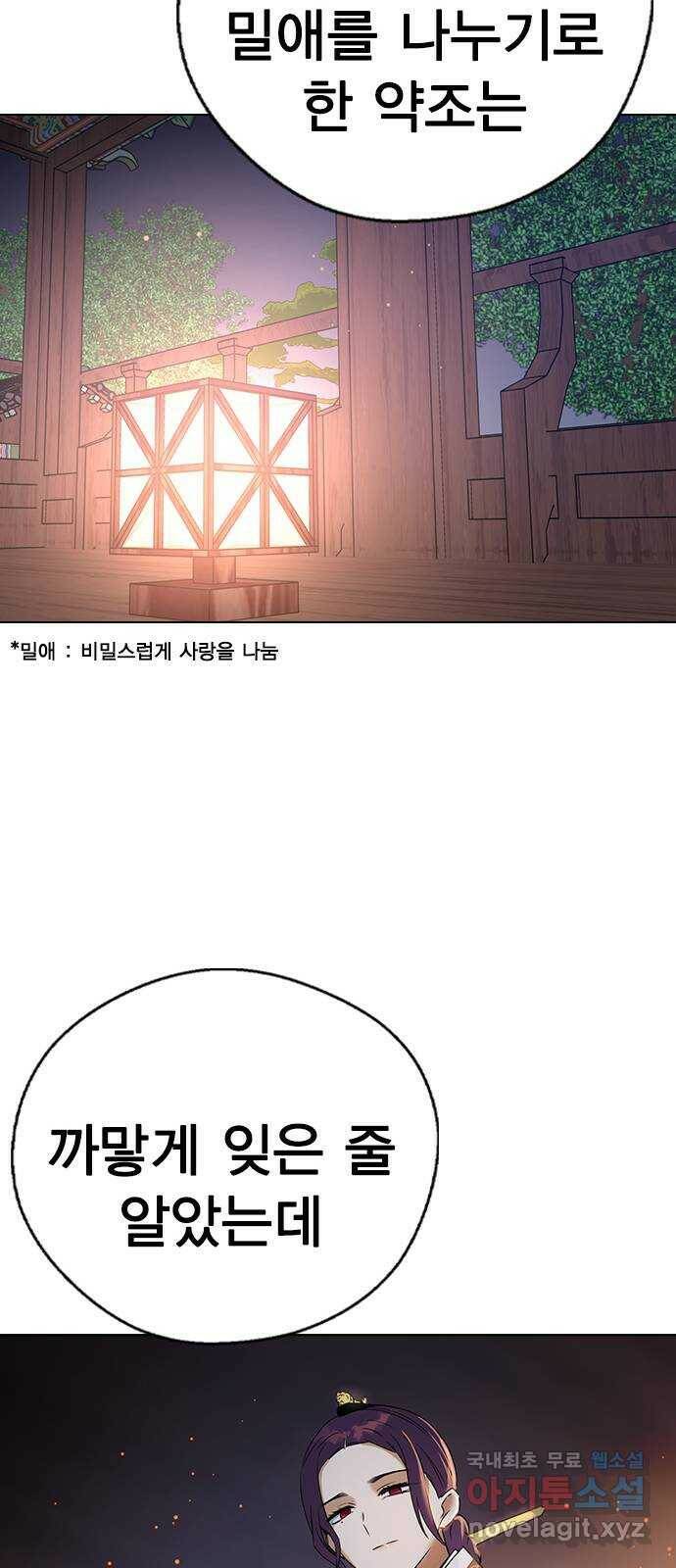 전생연분 54화 55