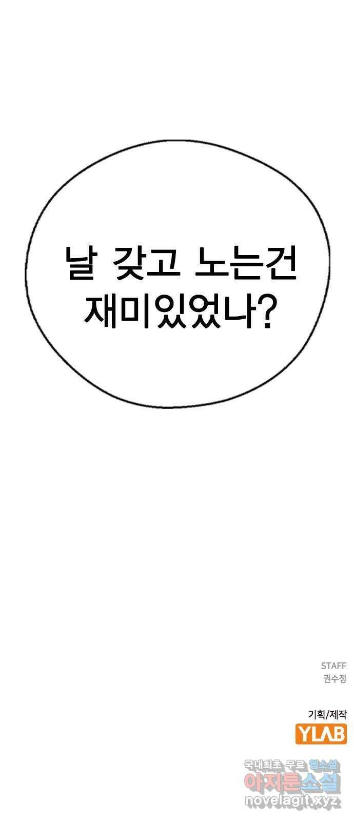 전생연분 54화 57