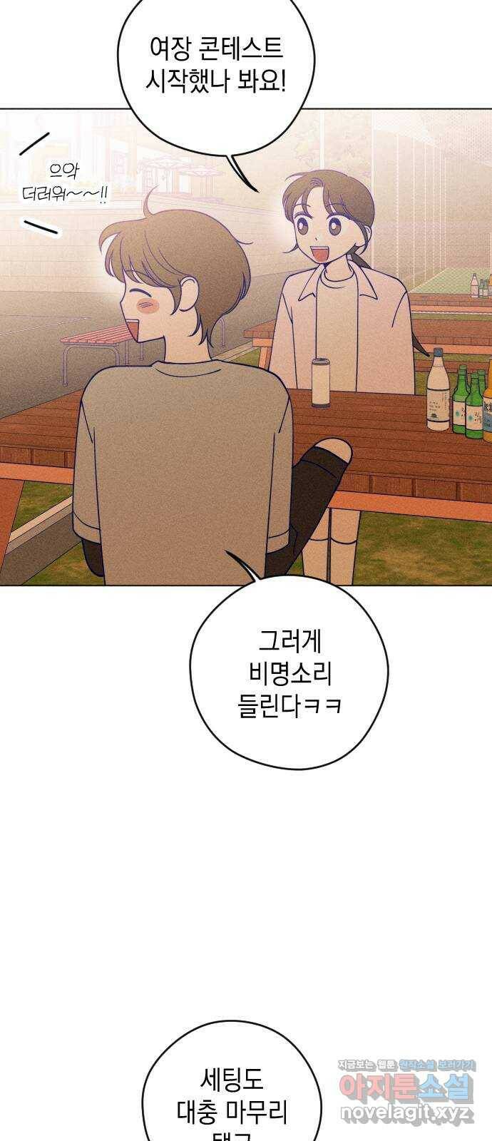 청춘일지 19화 2
